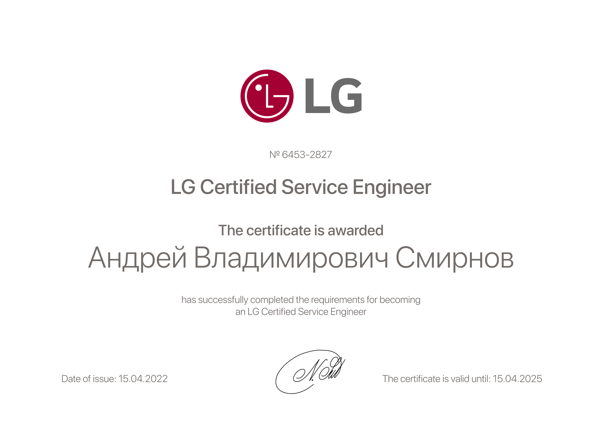Lg сервисные центры lg prodsup ru. Сервисный центр LG. Сервисный центр LG Екатеринбург. LG сервисный партнер. Сервисный центр LG В Новороссийск.